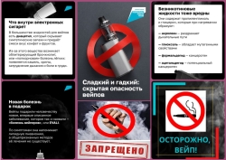 Чем опасен вейп?