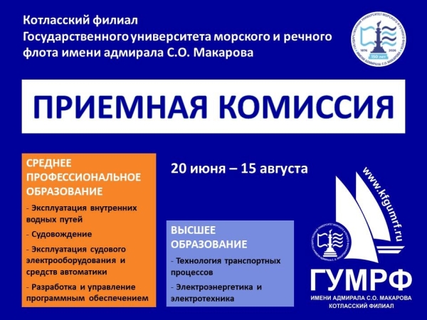 Хочешь стать курсантом или студентом одного из престижных учебных заведений страны?