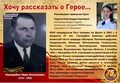 Расскажи о своем герое. Надо героя изопа. Неделин в борисоглебске. Герой нужный в д. Плиев новочеркасск 1962.