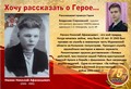 подвиги людей. герой войны в моей семье. проект герой моей семьи. хочу рассказать о своем герое. герой моей семьи сочинение.