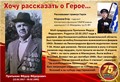 Герой нужный в д. Герой нужный в д. Герой нужный в д. Свои герои. Герой нашего времени мемы.