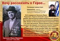 История героя врача