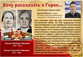 Герой должен быть 1