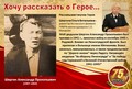 котласское речное училище. хочу рассказать о своем герое. детские писатели котласского района для дошкольников. егоров михаил евгеньевич. хочу рассказать о своем герое.