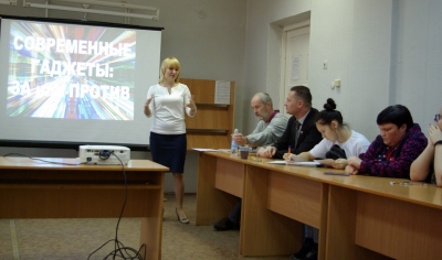 Дискуссионного клуб &quot;Современные гаджеты: ЗА или ПРОТИВ&quot;