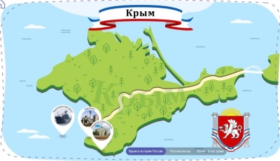 Крымская весна – 9 лет мы вместе