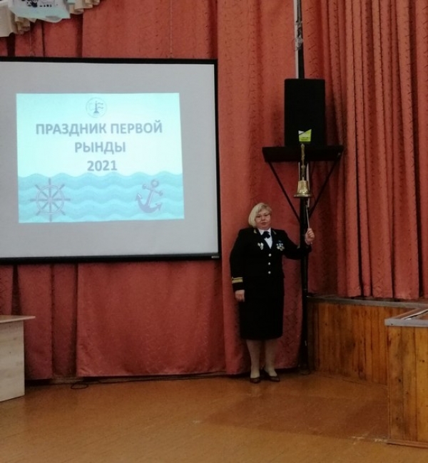 Праздник первой рынды
