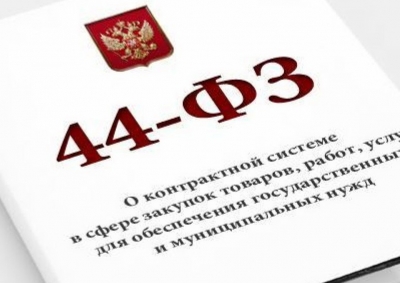 Курсы повышения квалификации для специалистов – работников контрактных служб, контрактных управляющих, руководителей контрактных служб; руководителей учреждений и предприятий, членов комиссий