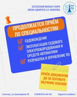 Дорогие абитуриенты!