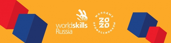 Молодые профессионалы&quot; (Worldskills Russia) Архангельской области