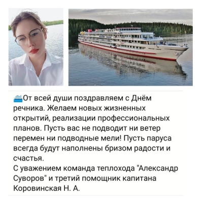 Курсанты, находящиеся в данный момент на практике, присылают поздравления с профессиональным праздником
