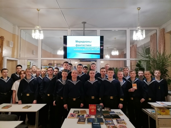 Меридианы фантастики