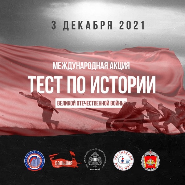 3 декабря – День Неизвестного солдата в России