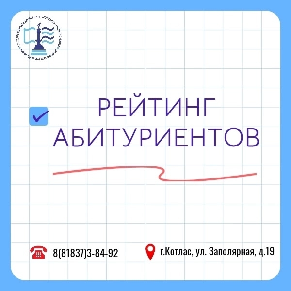 Уважаемые абитуриенты и их родители!