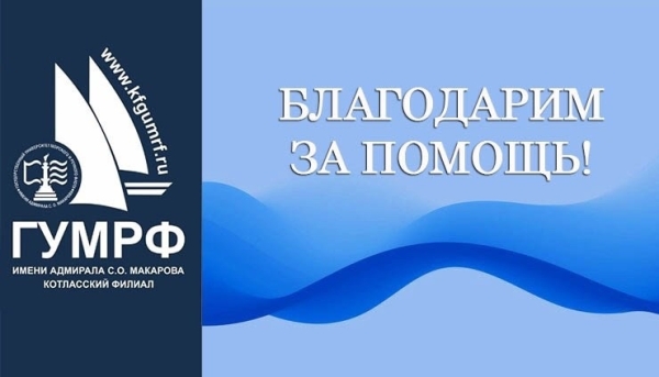 Благодарим ООО «Сталкер» за помощь