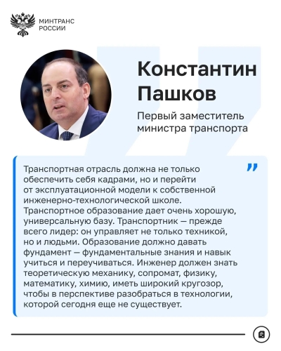 Транспорт переходит от эксплуатационного уклада к инженерно-технологическому