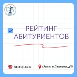 Уважаемые абитуриенты, поступающие на программы СПО, и их родители!