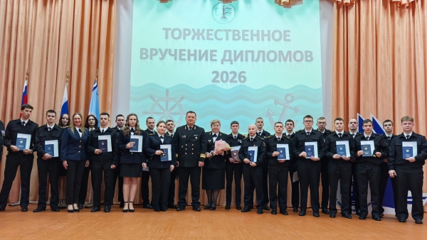 ТОРЖЕСТВЕННОЕ ВРУЧЕНИЕ ДИПЛОМОВ: ВЫПУСК-2026 «СУДОВОЖДЕНИЕ»
