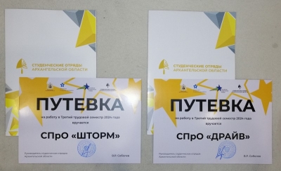 Студотряды получили путёвки на трудовой семестр