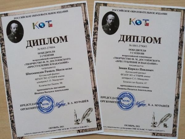 Итоги всероссийской олимпиады по литературе