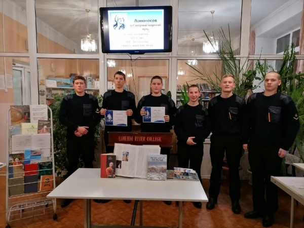 Ломоносов и Северный морской путь
