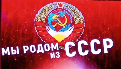 Курсанты — на концерте «Мы родом из СССР»