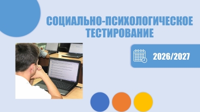 Уважаемые обучающиеся и родители!