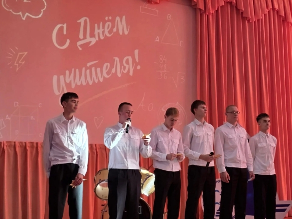 День учителя!