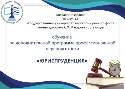 Программы дополнительного образования и профессионального обучения