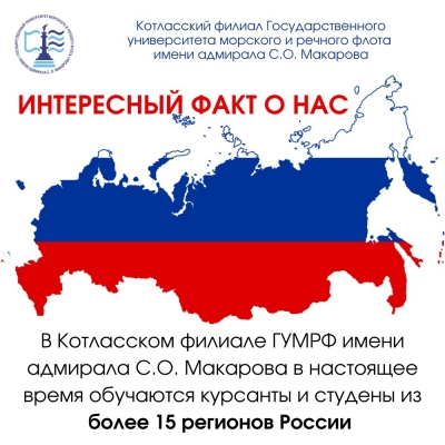 Интересный факт о нас