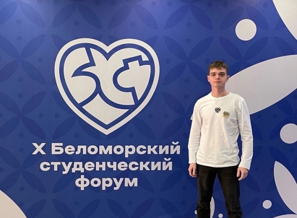 Егор Золотов принял участие в юбилейном Беломорском форуме