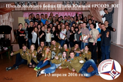 «Школа молодого бойца» для студенческих отрядов Штаба «Южный»