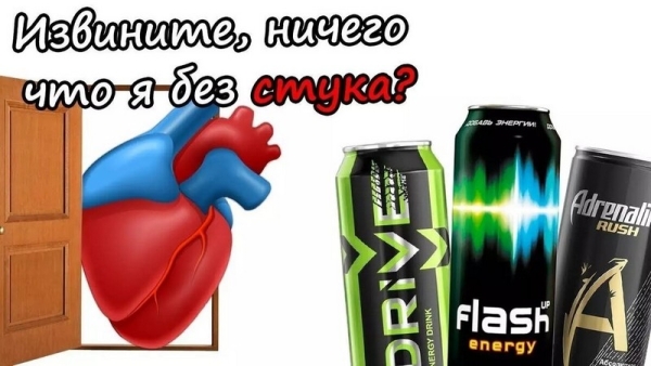 Бодрость взаймы: когда цена слишком высока