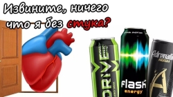 Бодрость взаймы: когда цена слишком высока