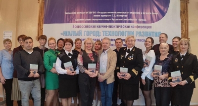 Презентация сборника статей
